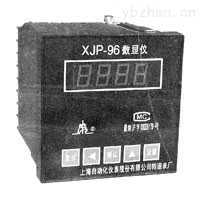 转速数字显示仪,上海转速表厂,XJP96T